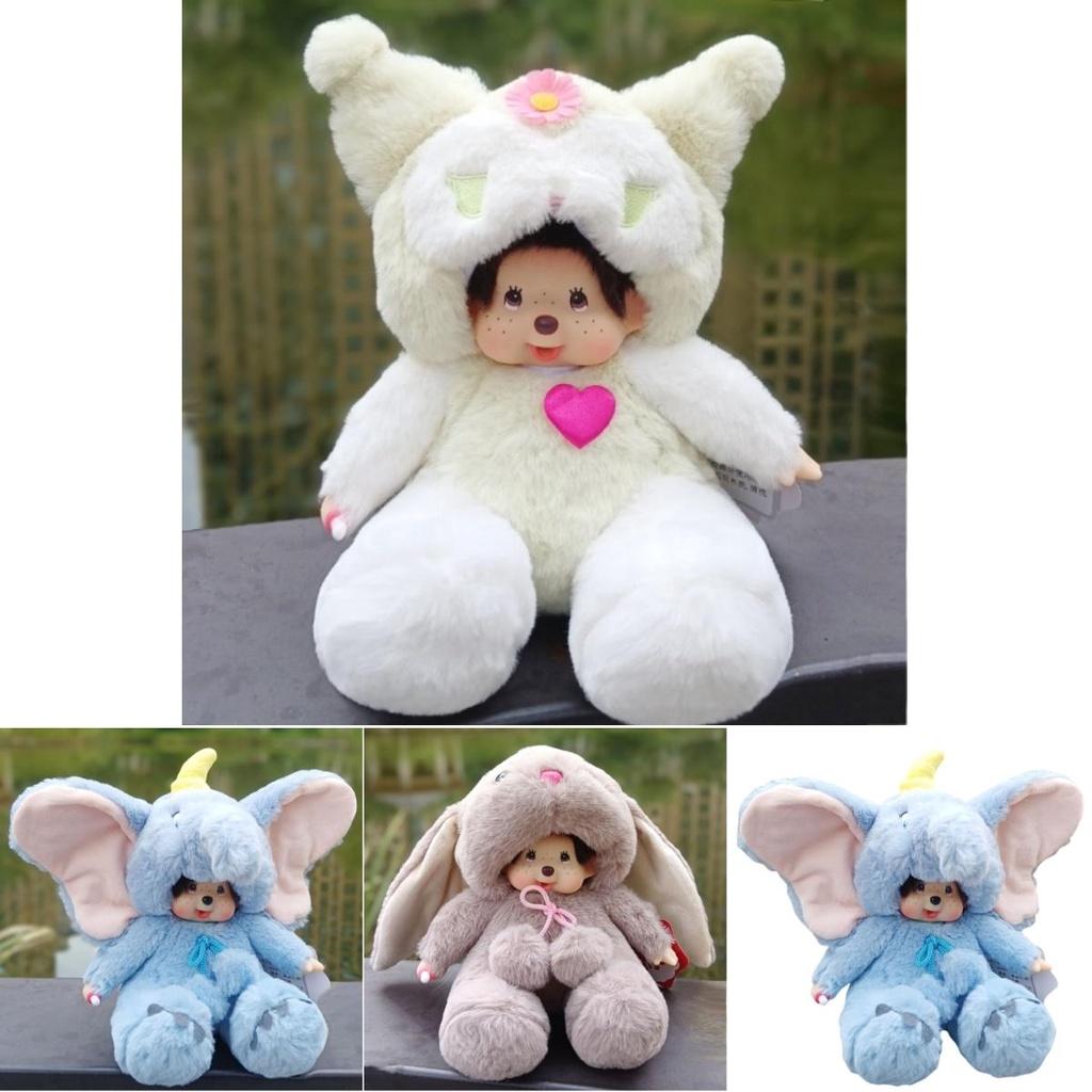 Cartoon Anime Doll Momo Monkey Stewie Birthday Gift Wedding Supplies Plush Toy Claw Machine Cross-border
