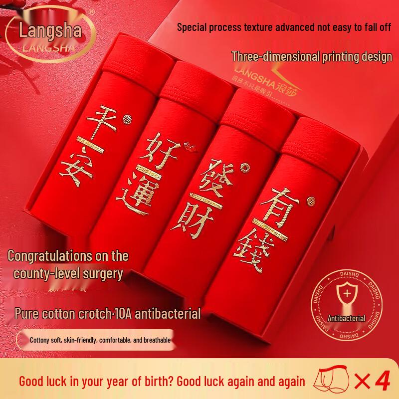 

Мужские красные хлопковые антибактериальные боксеры-брифы Langsha, 4 штуки 4XL (181-200 lbs)