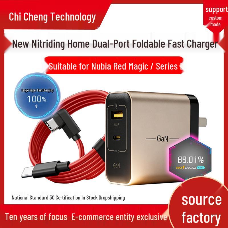Nubia Z80/70 Red Magic 11/10 Lingxi Dual-Port Foldable Fast Charger