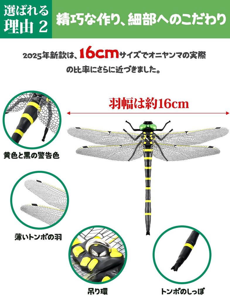 JQDY 16cm Extra Large Insect Repellent Genuine Dragonfly Insect Bee Repellent Entrance Balcony Outdoor Camping Fishing 2025 New Model Onyanma-kun