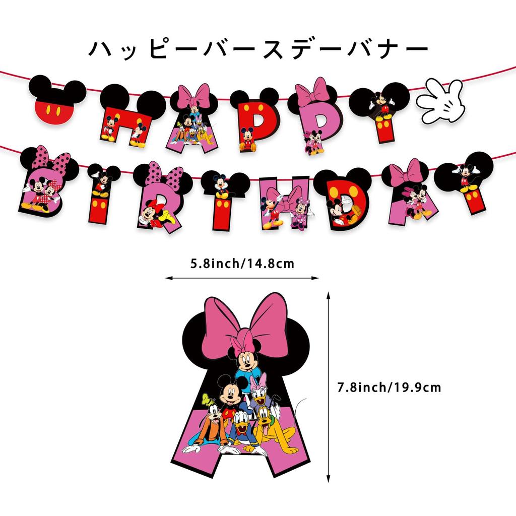 Mickey Mouse Birthday Decorations, Mickey Tablecloth, Aluminum Balloons, Happy Birthday Garland, Happy Birthday Banner, and Ribbon Included