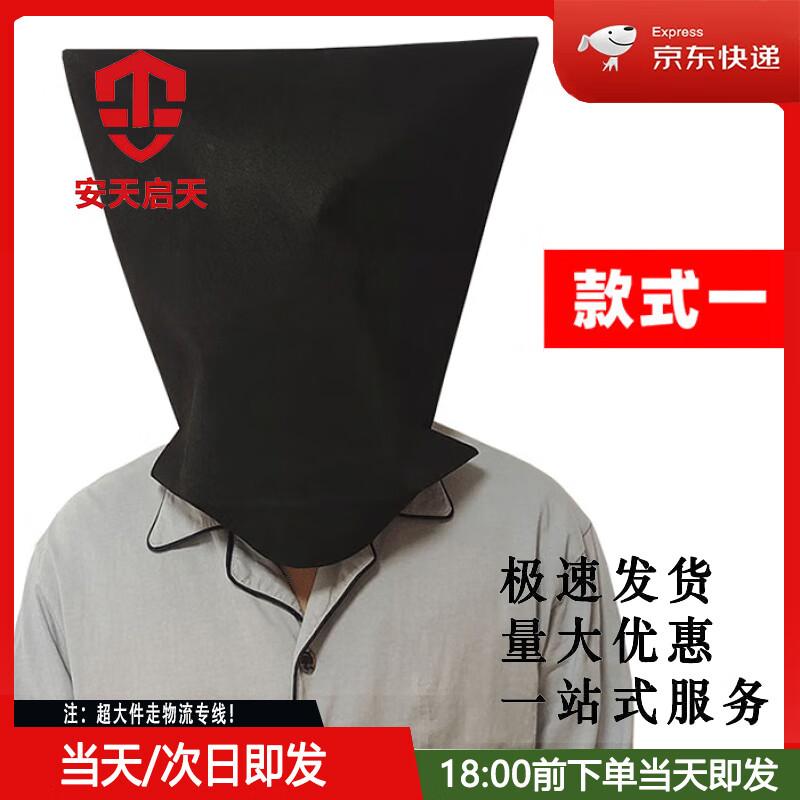 Privacy Hood Mask