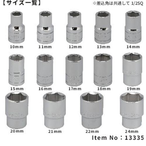 SIGNET 1/2 Drive 14-Piece Socket Set with Holder (13335V) 13335