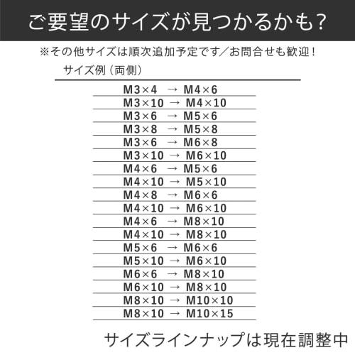 5-Piece Stainless Steel Conversion Bolts, Male to Male, M3, M4, M5, M6, M8, M10, SUS304, for Furniture Repair (M4x10 to M8x10)