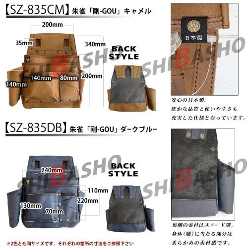 Fukuro Club Suzaku Nail Bag, Gou SZ-835DB, Dark Blue (Includes Shiba Sho Accessory Bag)