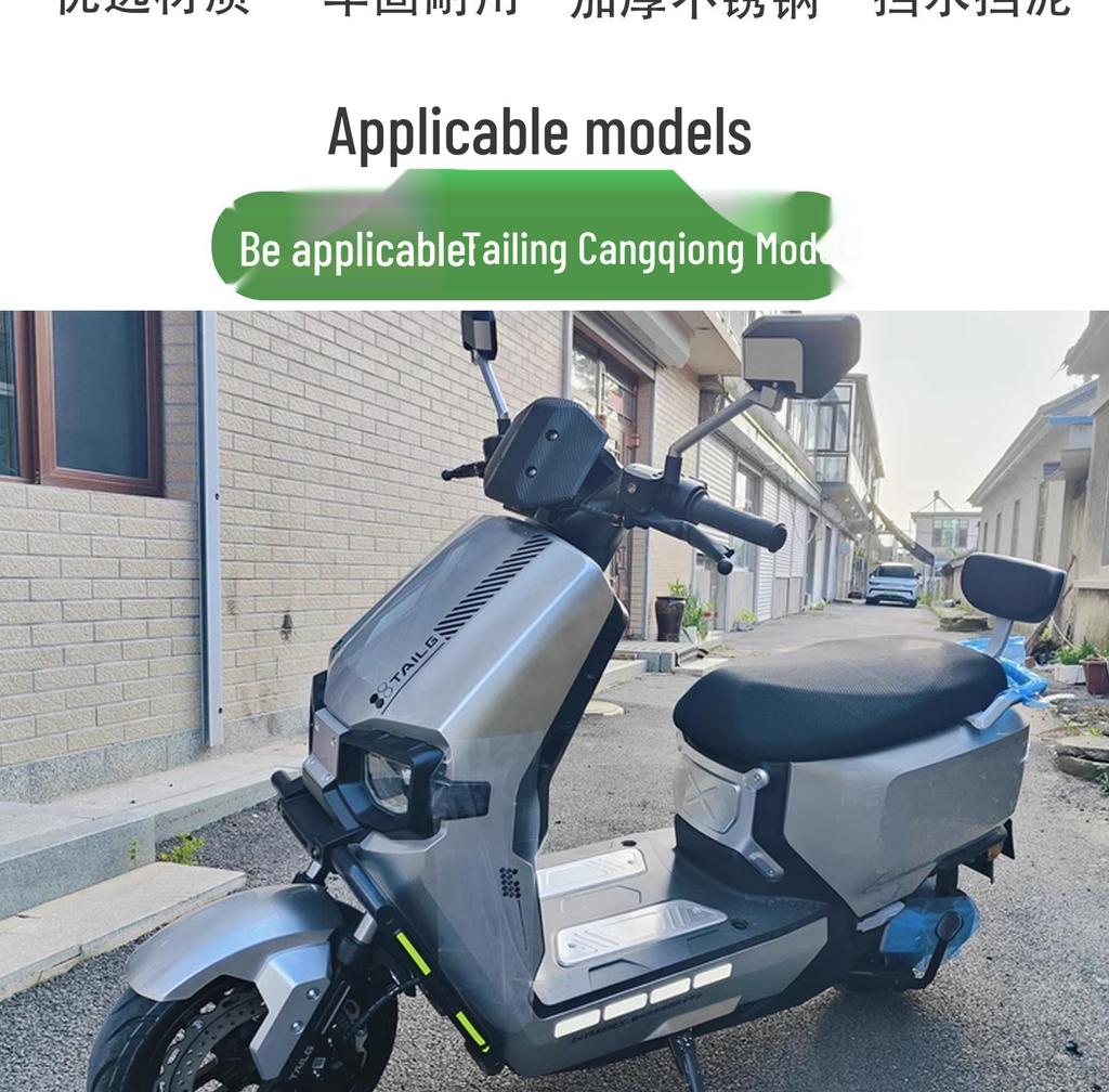 Durable Electric Scooter Front Fender Mudguard - Non-Deforming and Adaptable Design for Tai Ling Cang Qiong