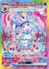 Used Trading Card Game Sylveon Ex Pokémon 212/187 [SAR] (Holo)