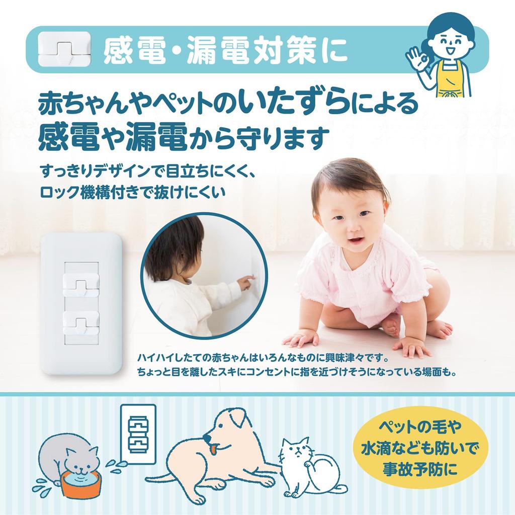 Outlet Outlet Outlet Baby Guard of Hard To Fall Solid Locking Mechanism by Active Nursery Electric Shock Electric Fire Tracking EVERYDOT Cover, Cap,