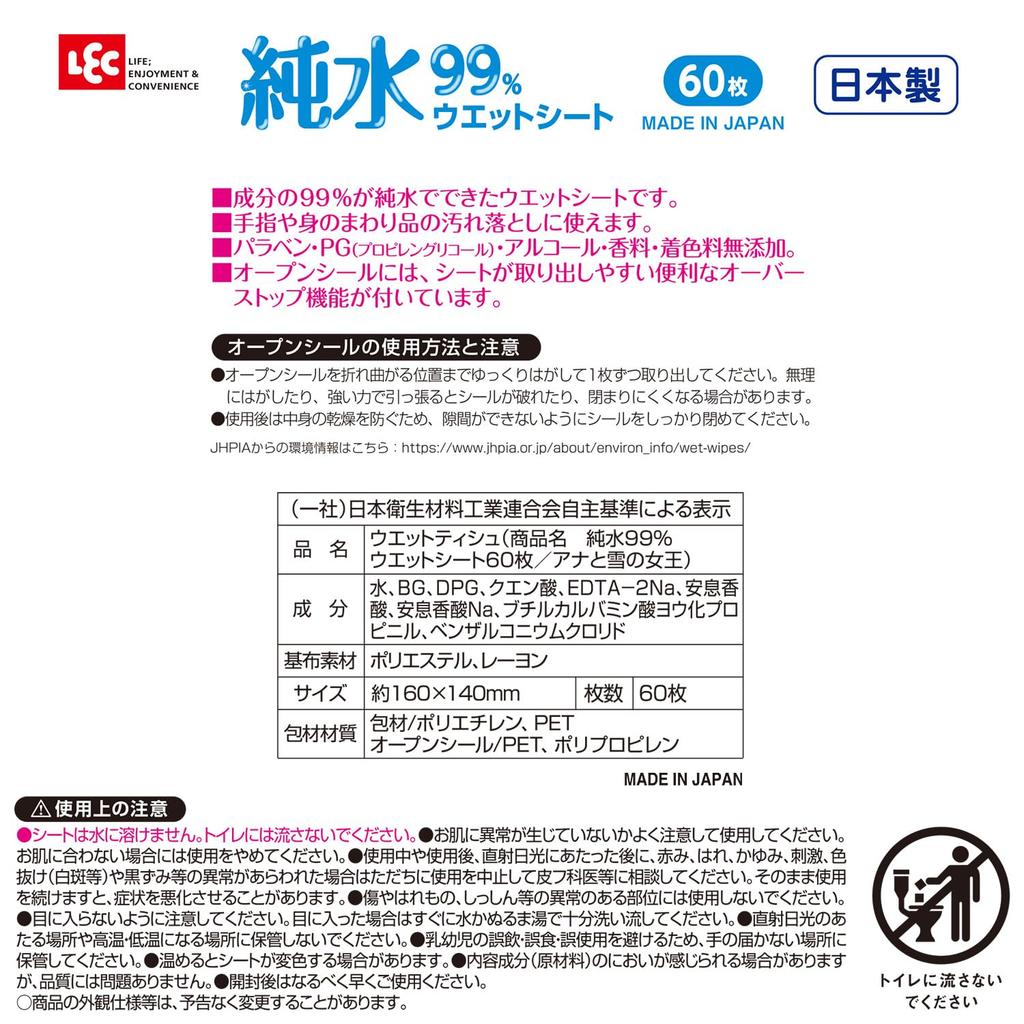 LEC Disney Čistá voda Vlhčené ubrousky 60 kusů x 12 balení Vyrobeno v Japonsku 99% ubrousky, (Zamrzlý) / Bez přísad /