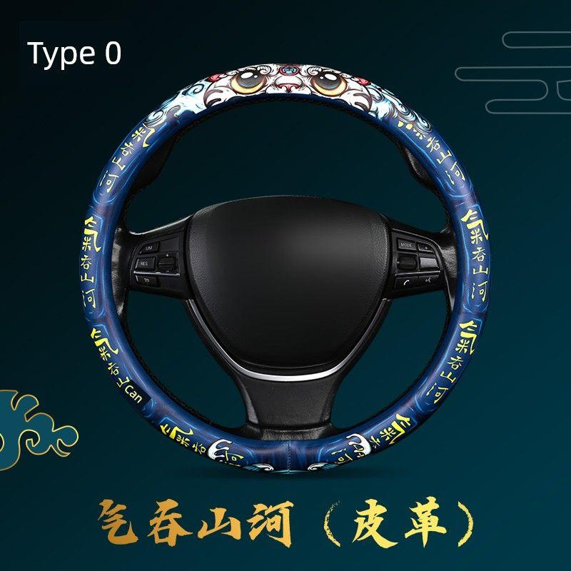 Car Steering Wheel Cover Cartoon All Year Round Neutral Cute Chinese Style Genuine Leather Steering Wheel Cover Ice Silk Non-Slip Abrasion Resistant Type 0 Leather
