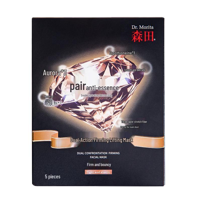 Morita Double Anti-Aging Firming Lifting Mask