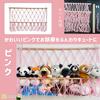 VICHE CATT Plush Toy Storage Hammock Hanging Storage Shelf Display Storage Stylish Wall-Mounted (Pink)