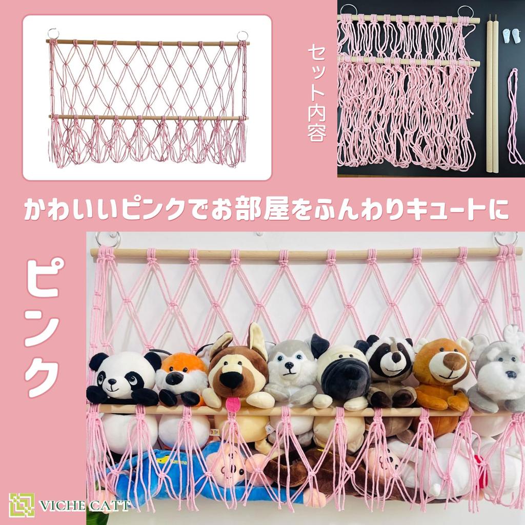 VICHE CATT Plush Toy Storage Hammock Hanging Storage Shelf Display Storage Stylish Wall-Mounted (Pink)