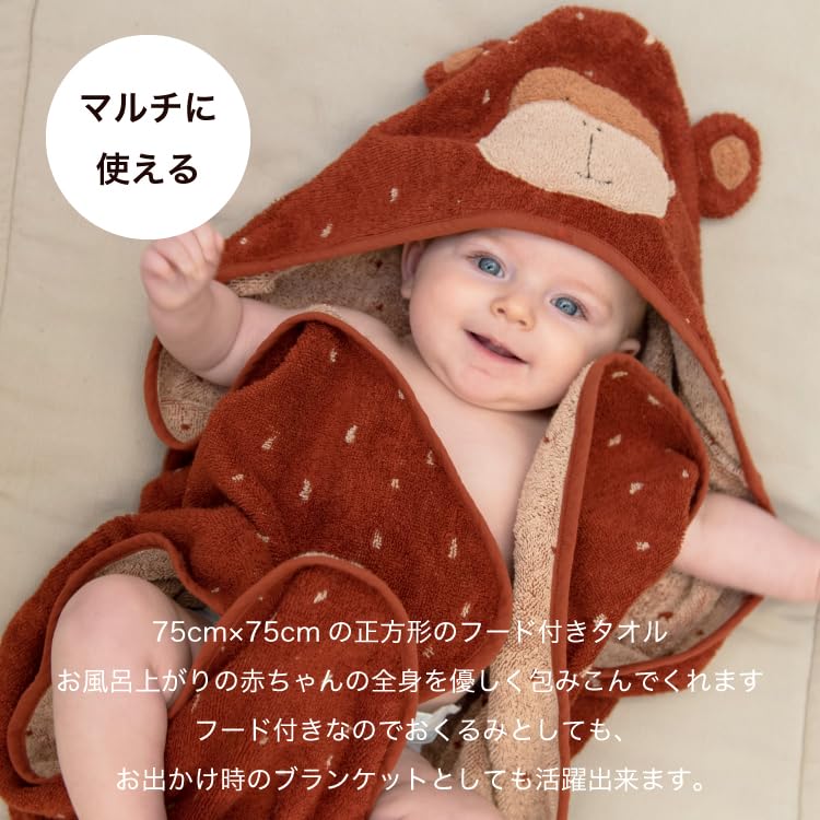 Trixie Hooded Baby Bath Hooded Towel, Large, Towel, Towel, Cute, Animal, Towel, Rabbit, 11-830