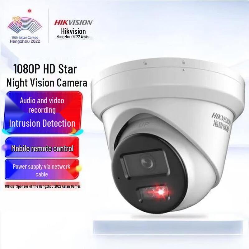 

HIKVISION 2MP HD Smart Dome Surveillance Camera CN plug (adapter included)