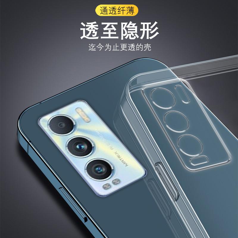 Applicable to real gt master exploration version mobile phone case realmegt master version protective case transparent silicone soft case 1g