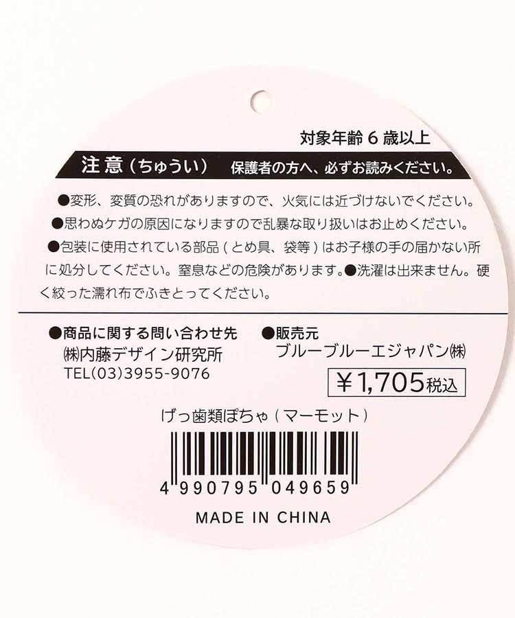 Bleu Bleuet Chubby, Soothing Plush Mascot Rodents: Syrian Hamster, Marmot, Chipmunk, and Sugar Glider (Syrian Hamster)