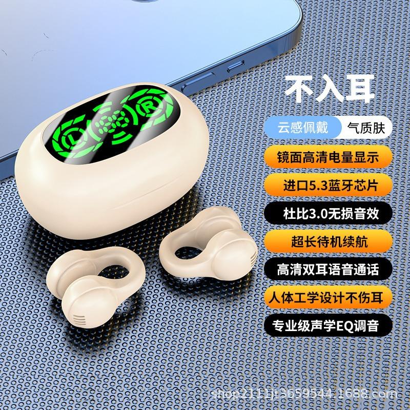 

The new X52 wireless clip ear type is not in the ear TWS bone conduction sports Bluetooth headset ear clip type does not hurt the ear абрикосовый