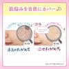 SANA Bare Skin Anniversary Fake Nude Cream N - 24-hour bare-faced skincare gel cream for morning and night use. Contains light-diffusing powder for