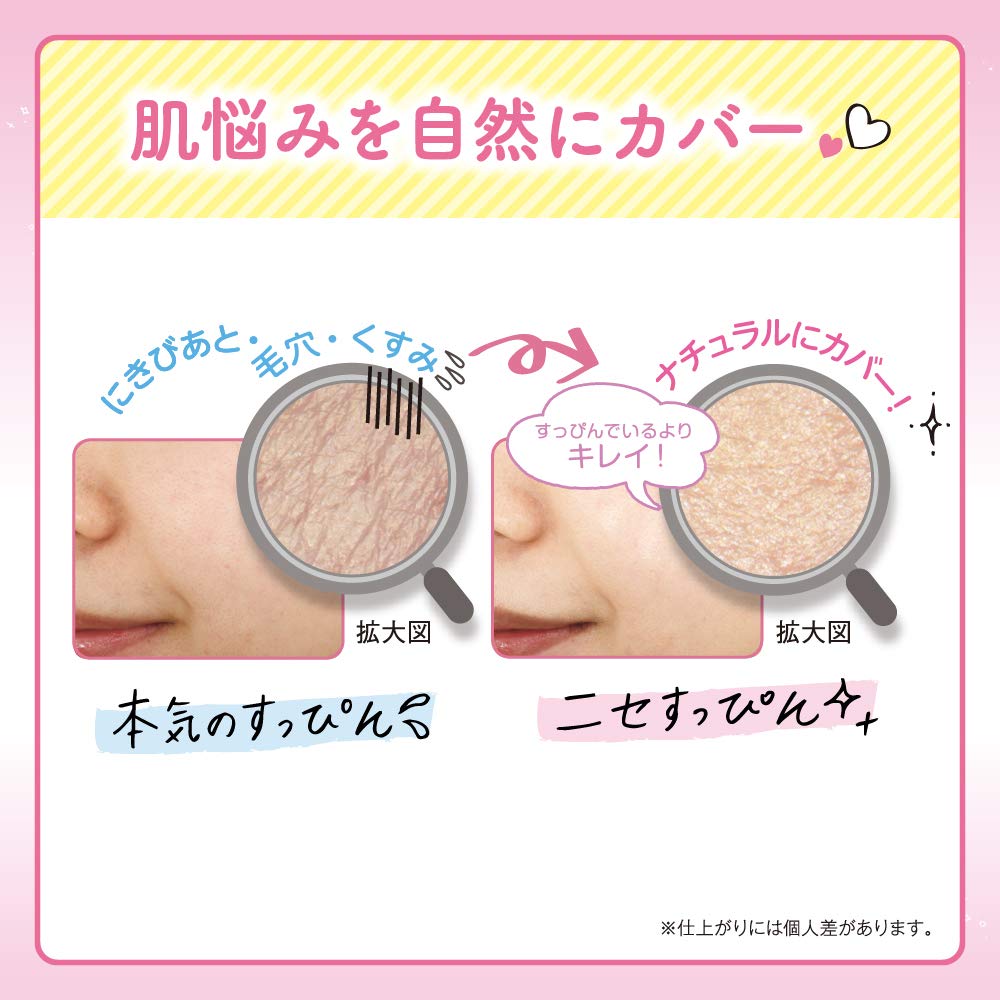 SANA Bare Skin Anniversary Fake Nude Cream N - 24-hour bare-faced skincare gel cream for morning and night use. Contains light-diffusing powder for