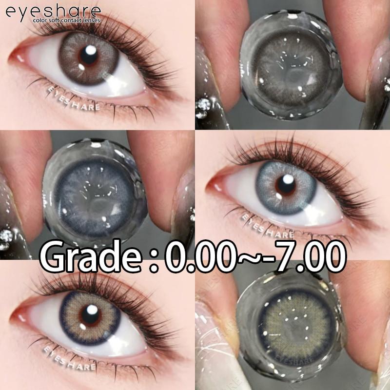 (0~-7.00 Grade) EYESHARE Colored Brown Contact Lenses with Grade Myopia Gray Natural Pupils for Eyes 14.2mm Prescription Lens