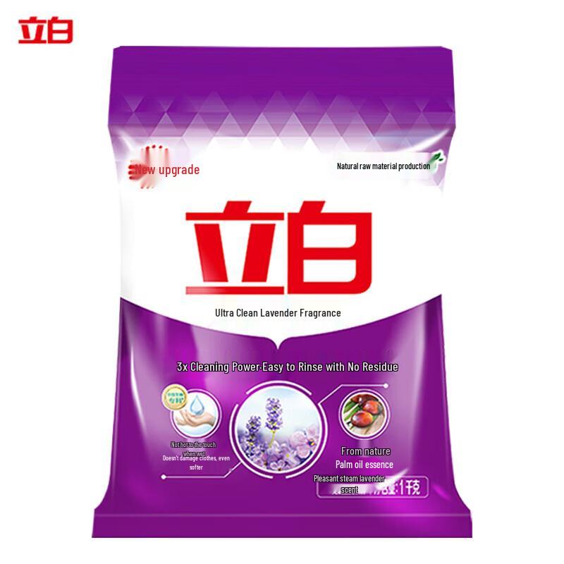Liby Super Clean Lavender Washing Powder