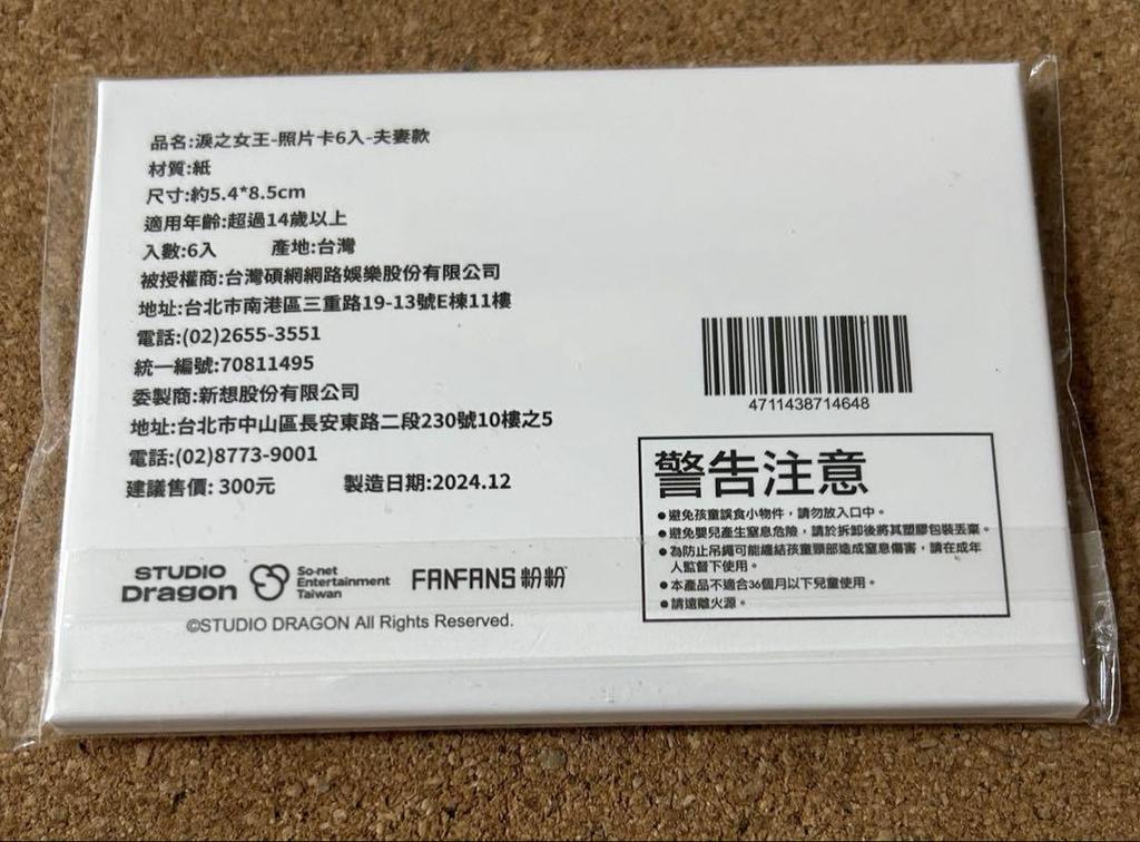 [USED] Queen of Tears Kim Ji Won Kim Soo Hyun Trading Card