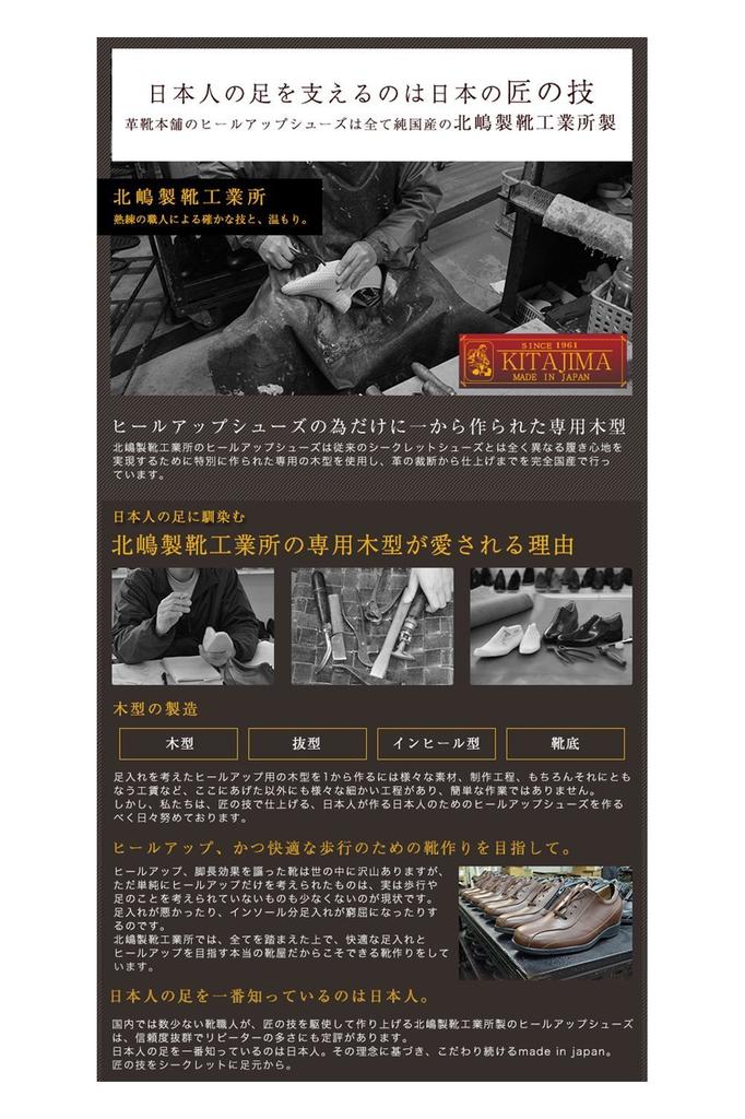 Shoes Secret Shoes Business-Loafer, Rindsleder, 6 cm, echtes Inlandleder, hergestellt in Japan, für feierliche Anlässe, formell, 1305, Braun, 26 cm [Kitajima Industry]