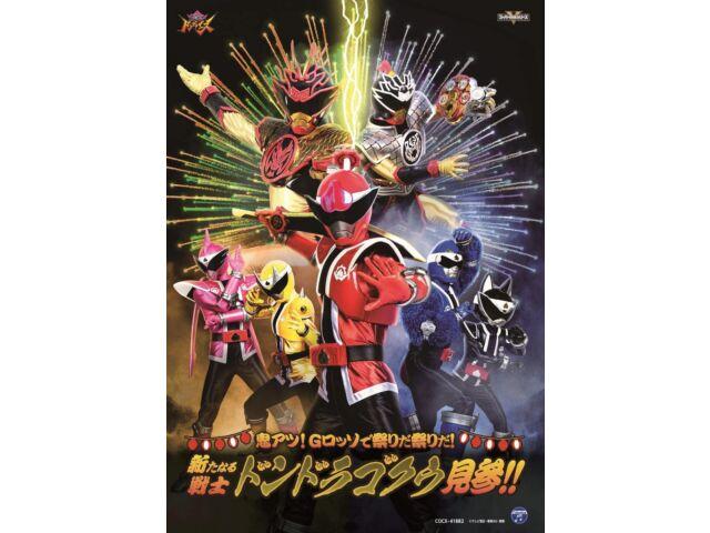 

Abatarou Sentai Dobrothers Theater G Rosso Ohanashi CD COCX-41882 Hero Show NEW