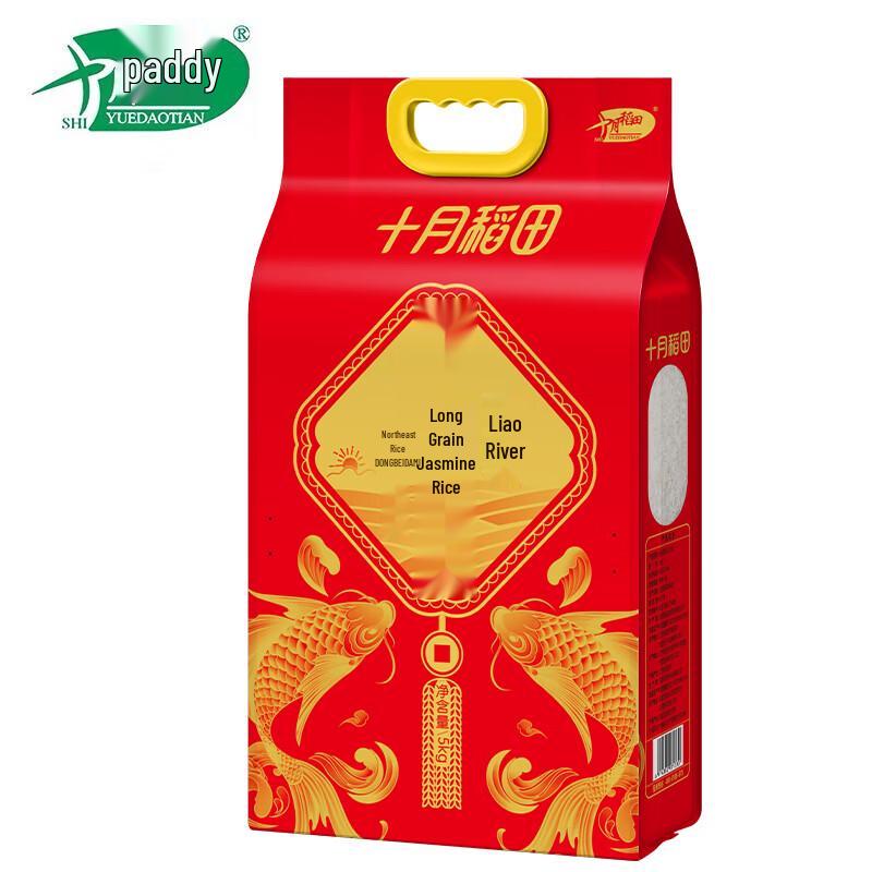 October Rice Field Liaohe Long-Grain Fragrant Rice