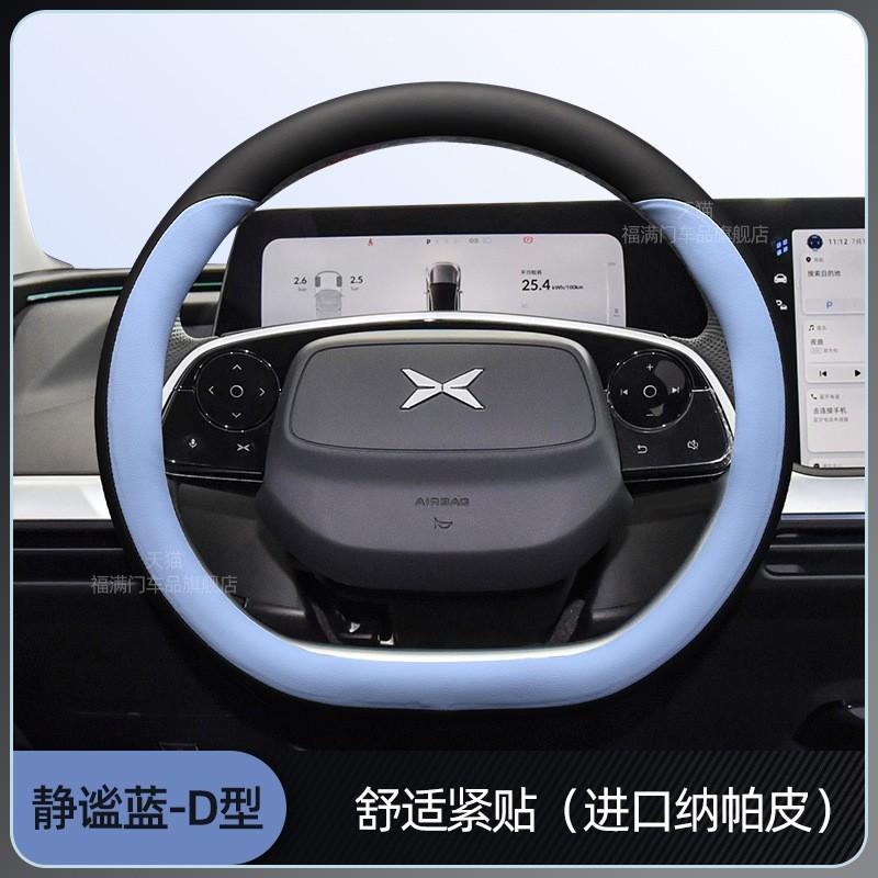 Ultra-Thin Nappa Leather Steering Wheel Cover XPeng G6 G9 P7 P5 G3 Universal Fit 38cm Diameter Sport Style