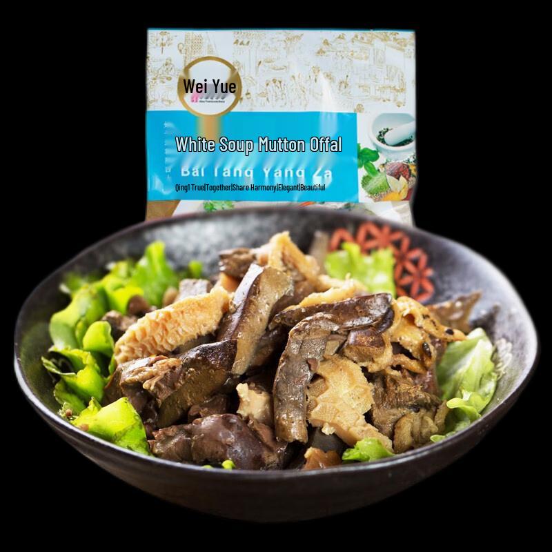 Yueshengzhai Halal Mutton Offal Soup