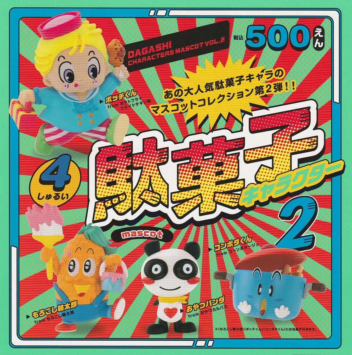 

Dagashi Character Mascot 2 of 4 Types Ken Elephant Gacha Gacha Capsule Toy Vol. [Set (Full Complete)]