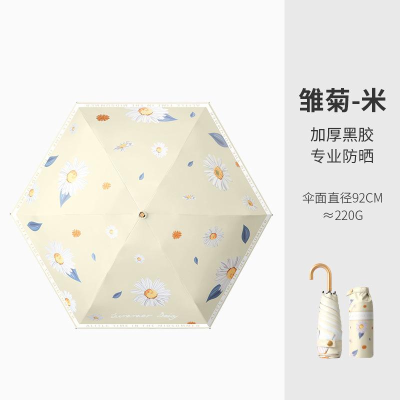 2025 New 50% Off Small Curved Hook Sunscreen Umbrella Women's UV Protection Sunshade Umbrella