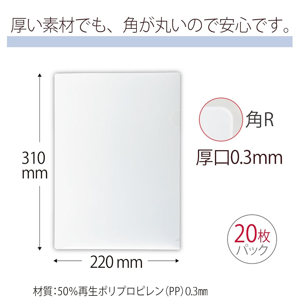 PLUS Clear Folder Thick 0.3mm (Rounded Corners) 20 Sheets FL-186HO 89-176
