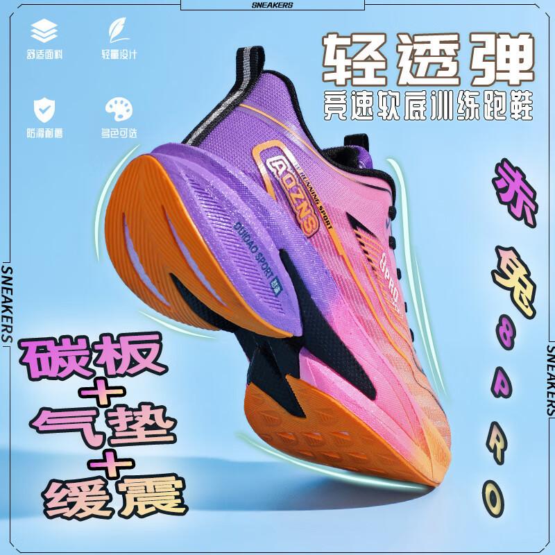 

Chitu 8pro new carbon board running shoes boys and women s shoes racing running shoes shock absorption racing high school entrance examination race ma 35