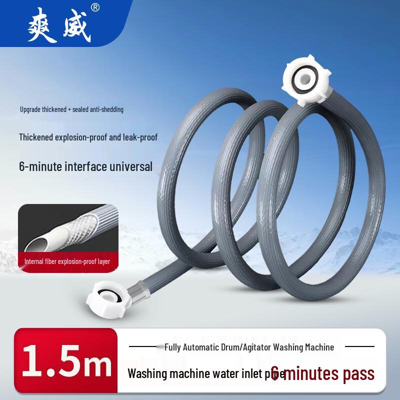 Shuangwei Universal Washing Machine Inlet Hose