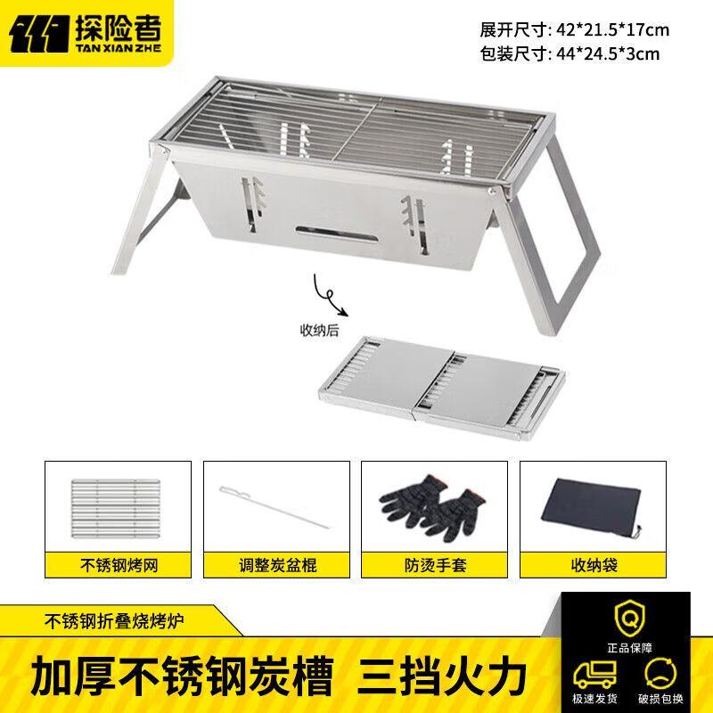 TAN XIAN ZHE Folding Stainless Steel BBQ Grill
