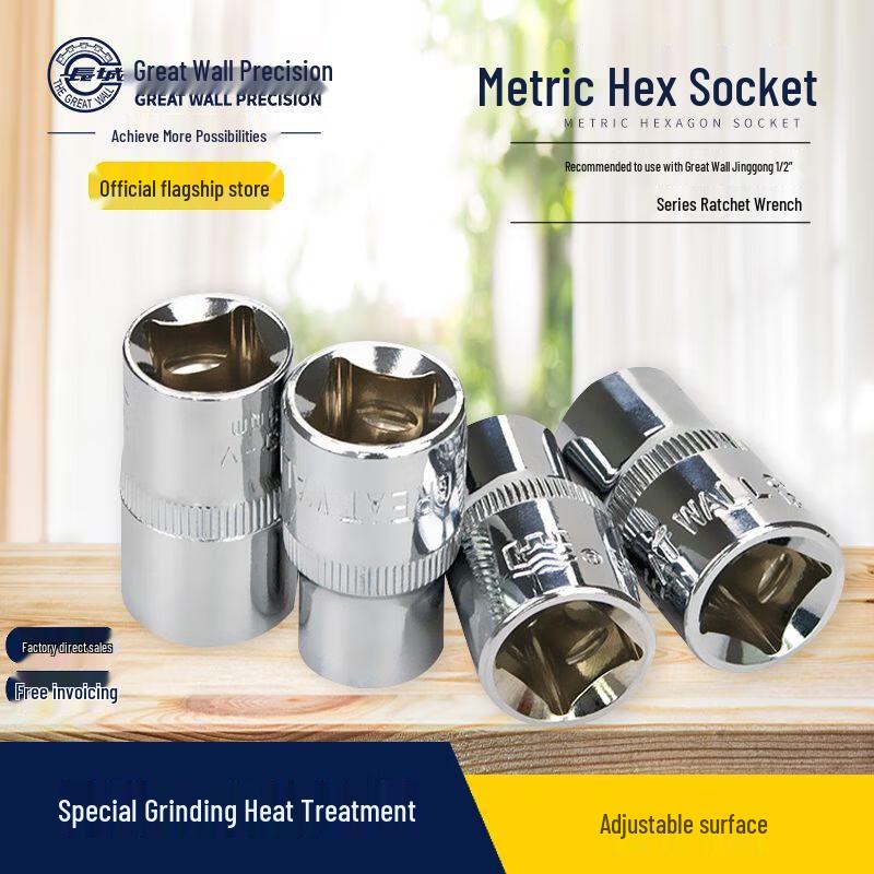 Great Wall 1/2-inch Drive Metric Hex Socket