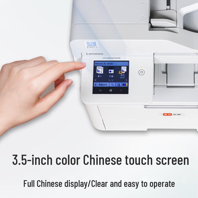 Lenovo MC2600DNW Color Laser Multifunction Printer CN Plug (adapter Included)