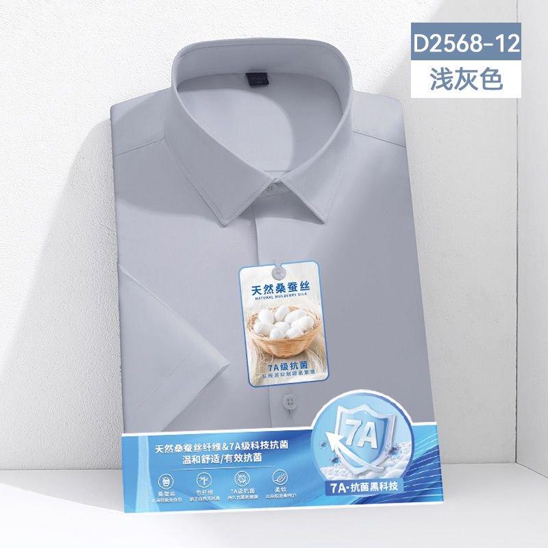 Larger Size S-6XL Mulberry Silk Men's Short Sleeve Reverse Wrinkle and Cool Comfortable Slim Social Business Formal White Shirt