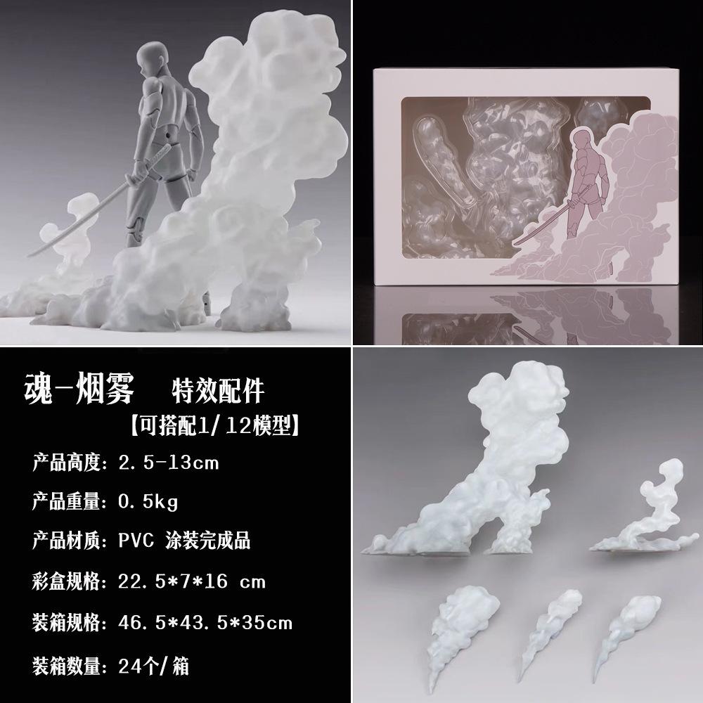 Soul Effect Smoke Shf Cloud And Mist Accessories Ornament Model Screen Versatile Scene Doll Statue Kid Friendly Entertaining Fun Play Safe 2
