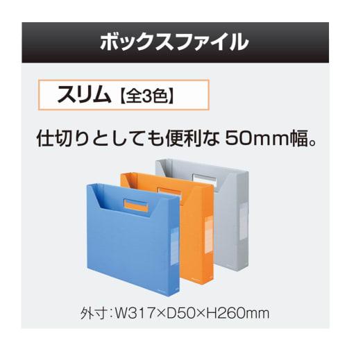 Plus Box File Slim A4 Horizontal Back Width 50mm Deja Vu 87-617 Silver Gray