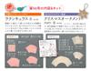 Fun Tsumami Zaiku 56 No. [Encyclopedia] (with kit)