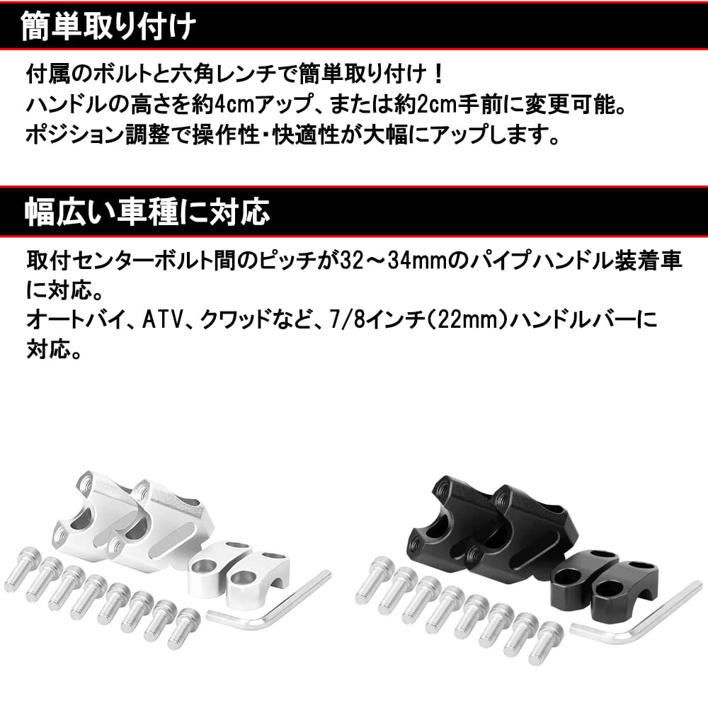 Wellvie Classy 22mm Handlebar Risers for Motorcycles, Silver and Black, Post Setback Spacer Kit, Universal Fit (Silver) [Parallel Import]