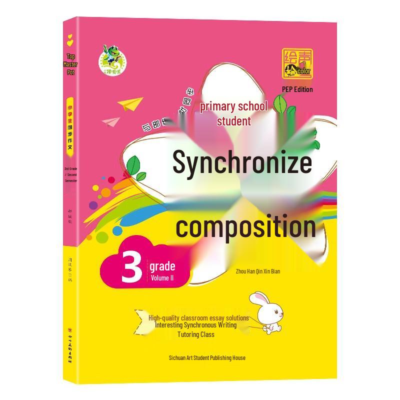 Primary School Academic Practice Books Grade 3 Semester 2
