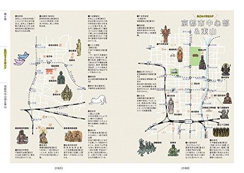 Understanding Buddhist Statues through Manga: You'll fall in love with the world of Buddhist statues even more!