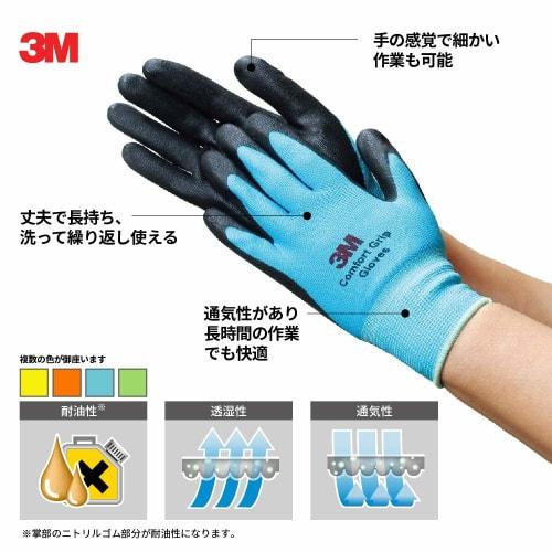 Gardening 3M Comfort Grip Gloves 4 Color Set 4 Pair Pack M Size GLOVE MUL M E AZ