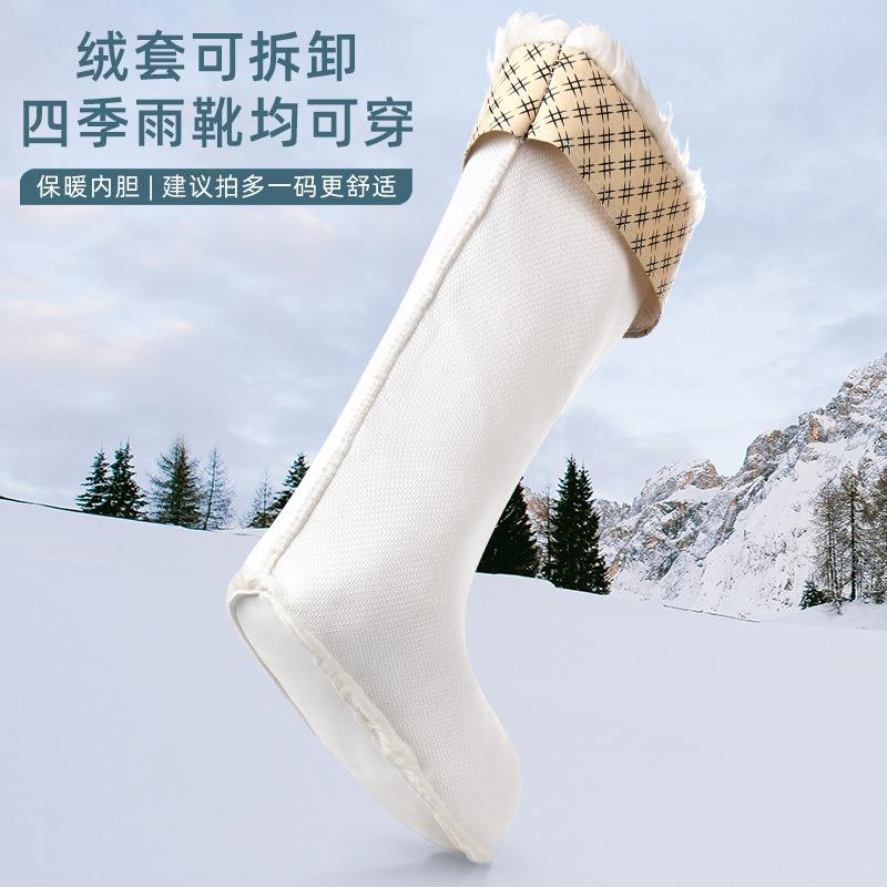 Rain Shoes Liner Cotton Lint Shoe Cover Winter Men's Fleece Rain Boots Warm Fleece Cover Women's Cold-proof Thickened Water Shoes Socks Cover