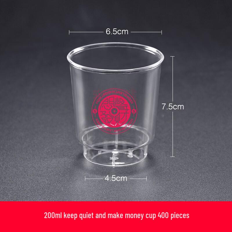 Lantuan Quiet Fortune 200ml Disposable Plastic Cups